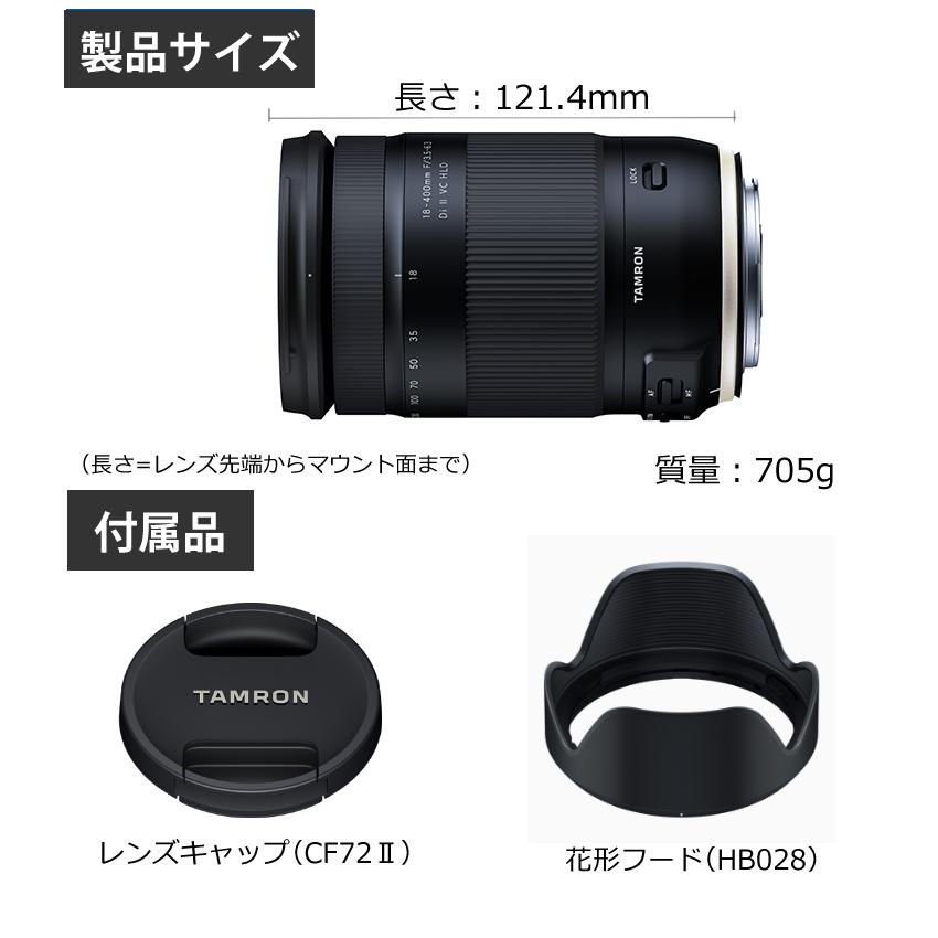 （レビューでレンズキャッププレゼント） レンズ保護フィルター付 タムロン 18-400mm F/3.5-6.3 Di II VC HLD ニコンマウント用 B028N｜homeshop｜14