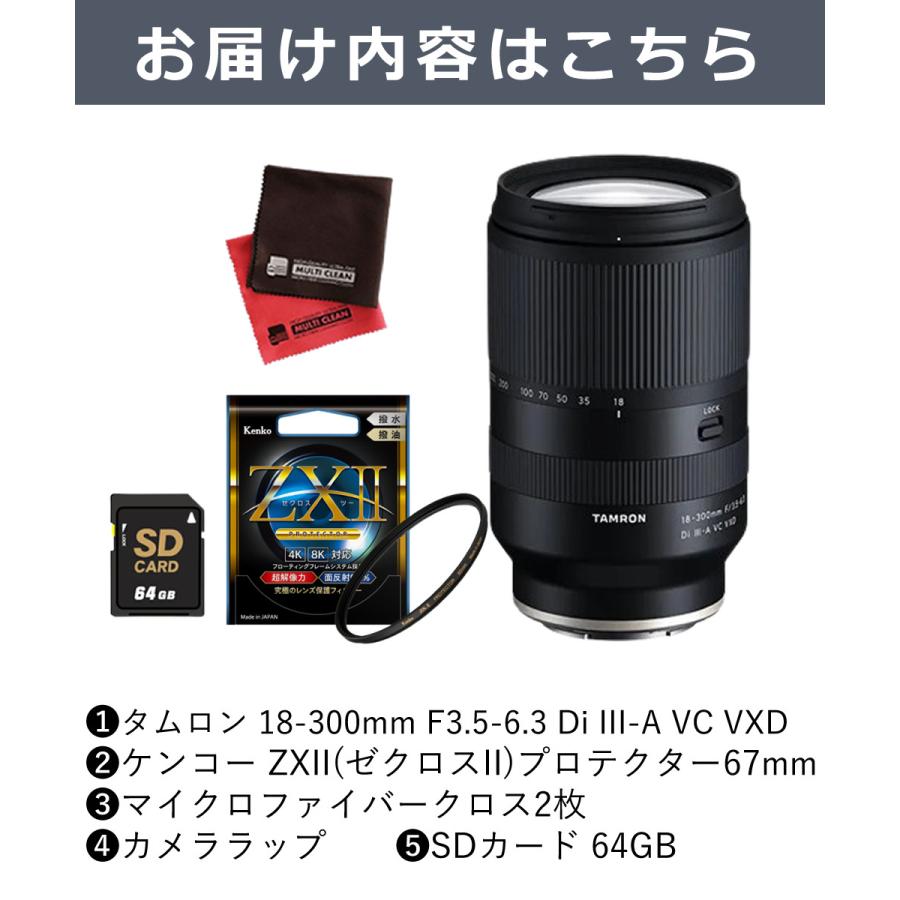 TAMRON (レビュープレゼント有) ケンコー高品質フィルター TAMRON (レビュープレゼント有) ケンコー高品質フィルター