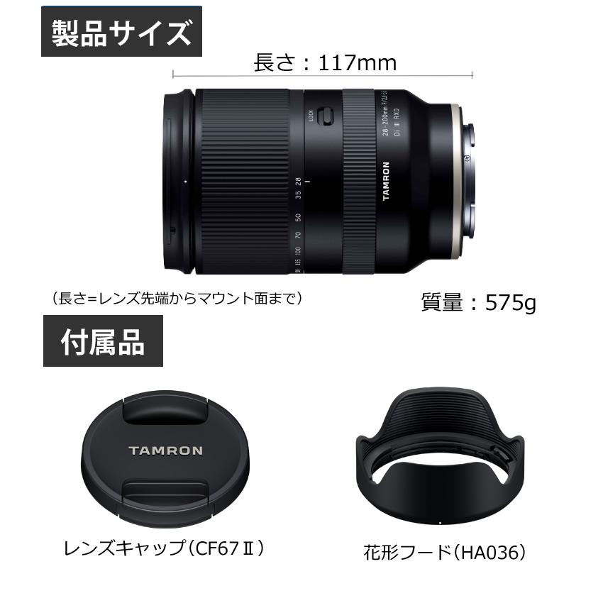 （レビューでプレゼント） マルミ偏光フィルターセット タムロン 28-200mm F/2.8-5.6 Di III RXD ソニーEマウント用 A071SF｜homeshop｜08