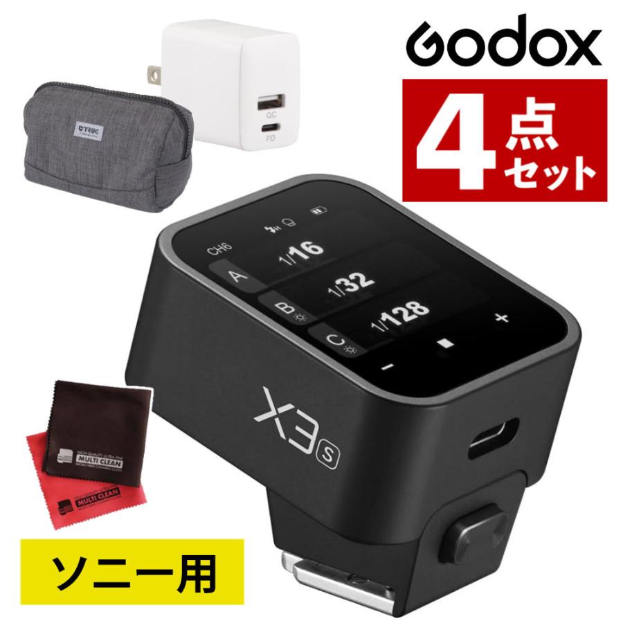 GODOX Godox X3 S ゴドックス TTL対応 フラッシュトリガー