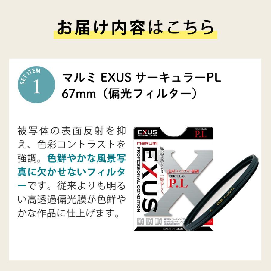専用ページ マルミ光機 レンズフィルター 偏光フィルター EXUS サーキュラーPL