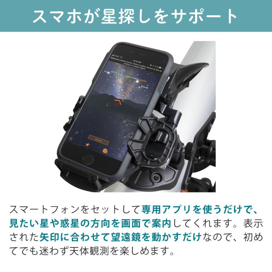 CELESTRON（セレストロン） 天体望遠鏡 StarSense Explorer LT 80AZ