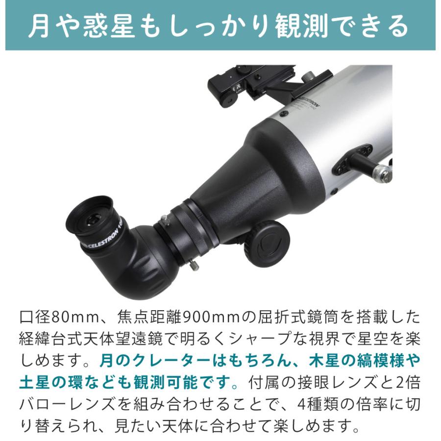 CELESTRON（セレストロン） 天体望遠鏡 StarSense Explorer LT 80AZ