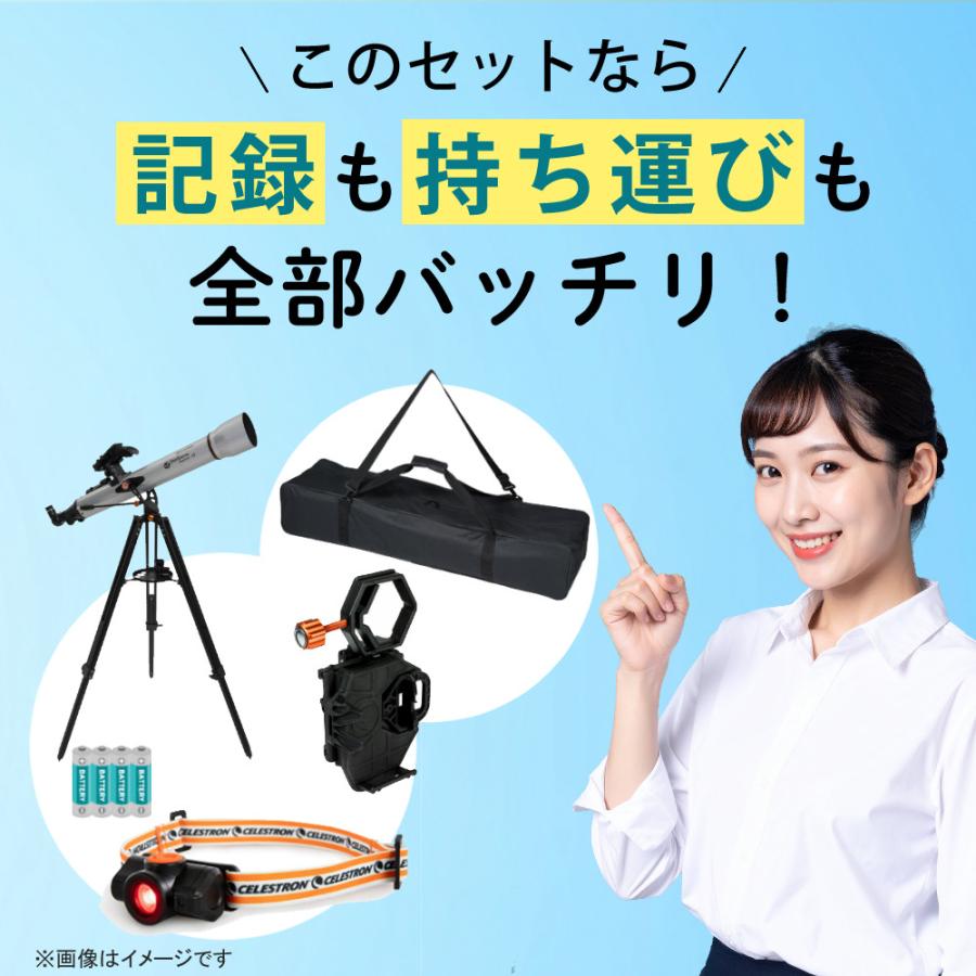 CELESTRON（セレストロン） 天体望遠鏡 StarSense Explorer LT 80AZ