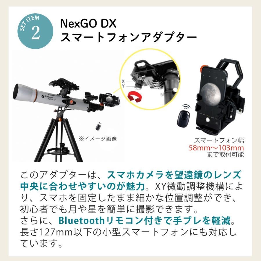 CELESTRON（セレストロン） 天体望遠鏡 StarSense Explorer LT 80AZ