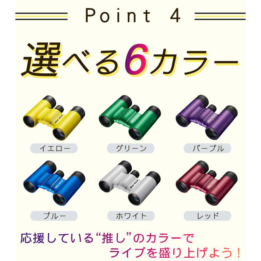 (クリーニングティッシュ付)(レビュー特典有)ライブ専用 双眼鏡 コンサート ライブ 8倍 ニコン アキュロン ACULON T02 8X21 イエロー Nikon アキュロン 黄色｜homeshop｜07