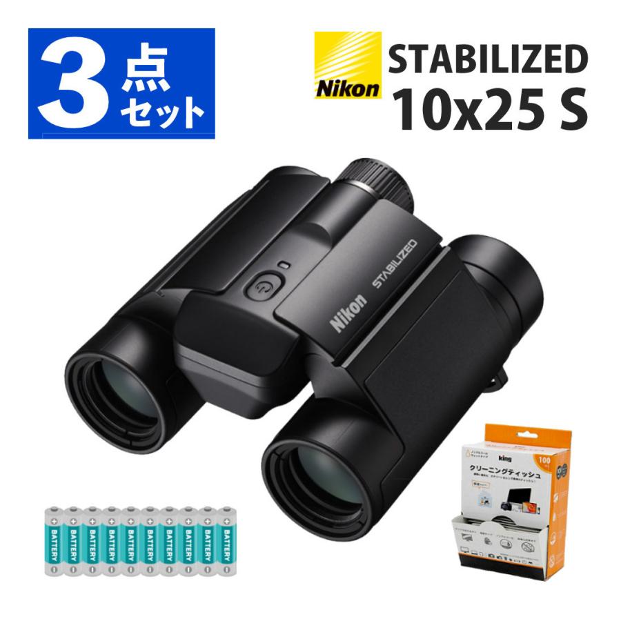 ニコン（Nikon） 双眼鏡 防振双眼鏡 コンパクト 手ブレ補正 STABILIZED