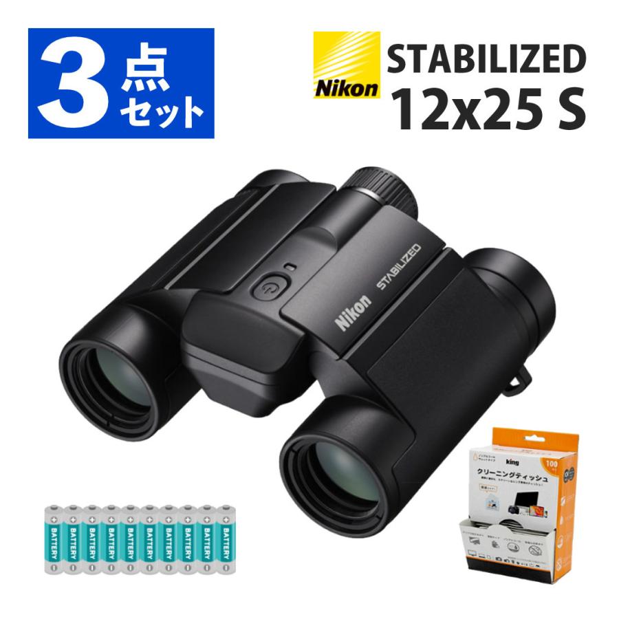 プレステージ　Recelula PP Essence 25mL 2本セット ニコン（Nikon） 双眼鏡 防振双眼鏡 コンパクト 手ブレ補正 STABILIZED