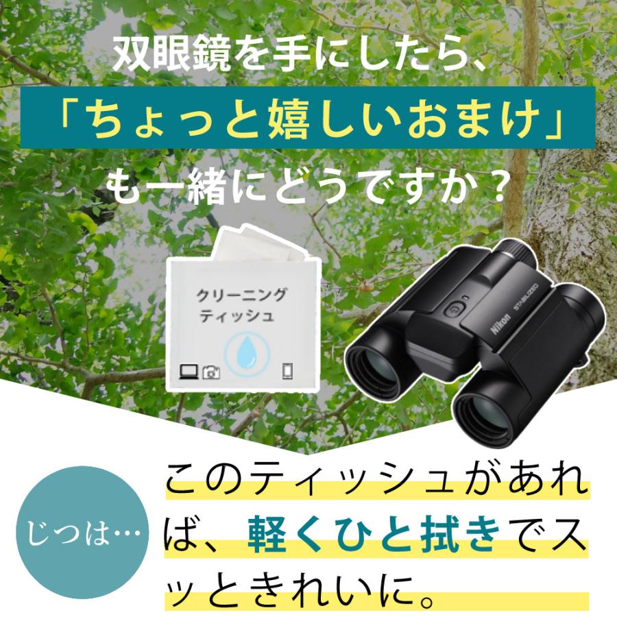 ニコン（Nikon） 双眼鏡 防振双眼鏡 コンパクト 手ブレ補正 STABILIZED