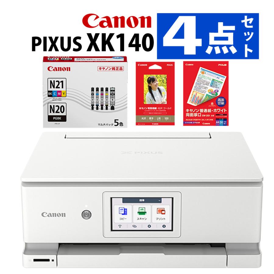 キヤノン（Canon） プリンター 複合機 PIXUS XK140 インクジェット