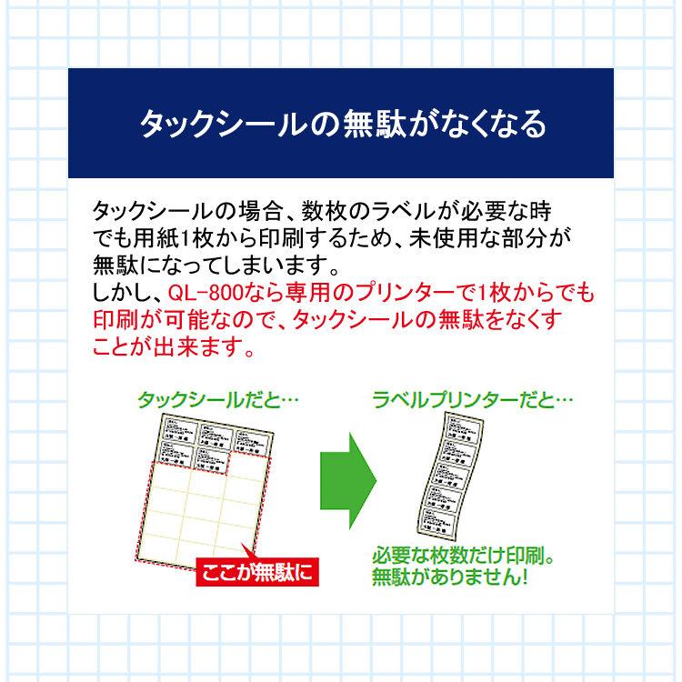 ブラザー工業 ブラザー 感熱ラベルプリンター QL-800 QL800 パン屋