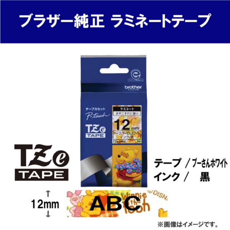 (プーさんセット)(まとめ買い5種セット)(12mm)brother ブラザー 純正 ラミネートテープ ラベルテープ TZeテープ テープカートリッジ ピータッチ｜homeshop｜07