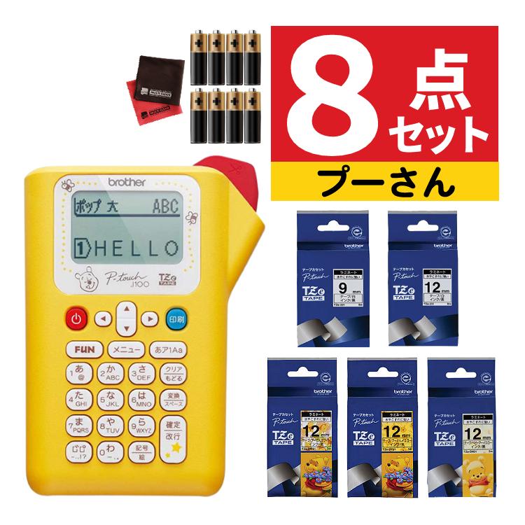 ブラザー工業 (レビューで北海道米プレゼント) ( プーさん ブラザー工業 (レビューで北海道米プレゼント) ( プーさん