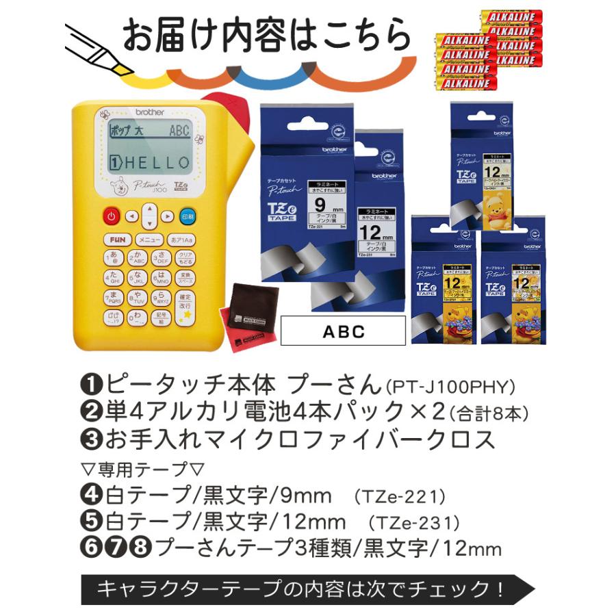 ブラザー工業 (レビューで北海道米プレゼント) ( プーさん ブラザー工業 (レビューで北海道米プレゼント) ( プーさん