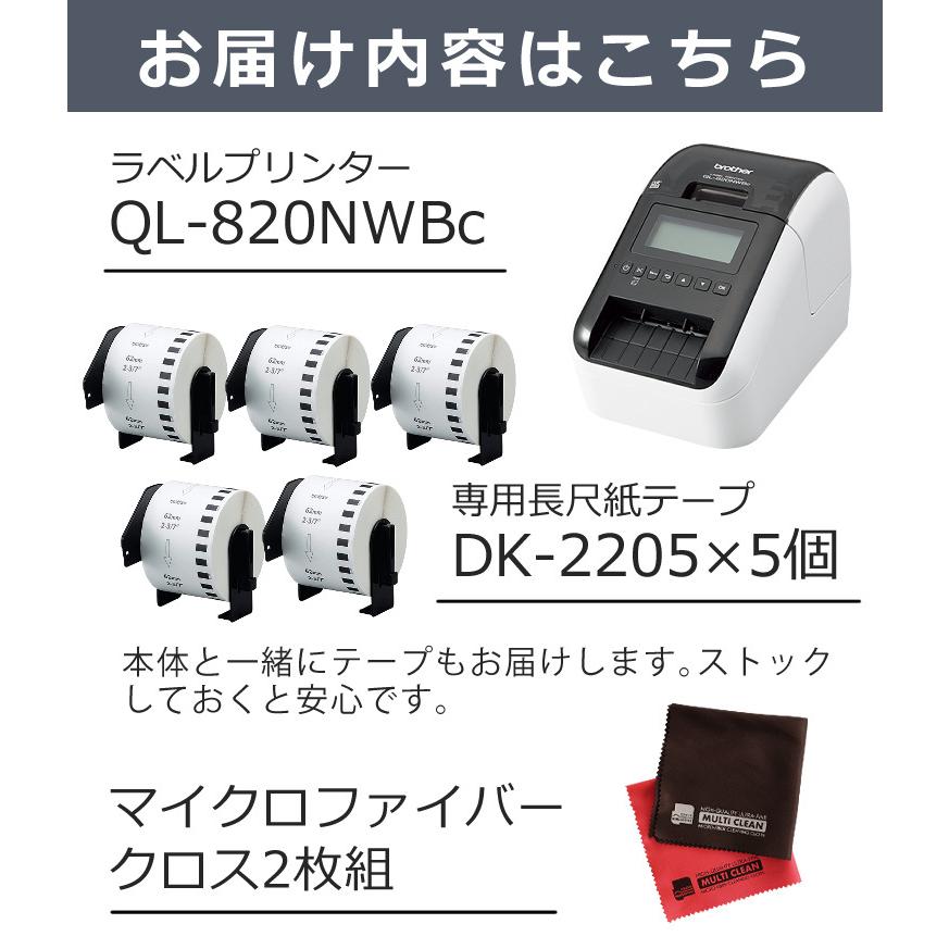 ブラザー工業 (本体&テープ5個セット) brother (ブラザー) QL ブラザー工業 (本体&テープ5個セット) brother (ブラザー) QL