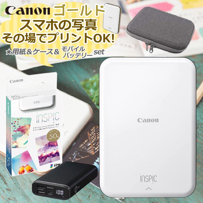 モバイルバッテリーで充電安心 用紙 ケース付 ミニフォトプリンター キヤノン 倉庫 Inspic Pv 123 Gd スマホ連動 Canon インスピック 34c009 ゴールド キャノン
