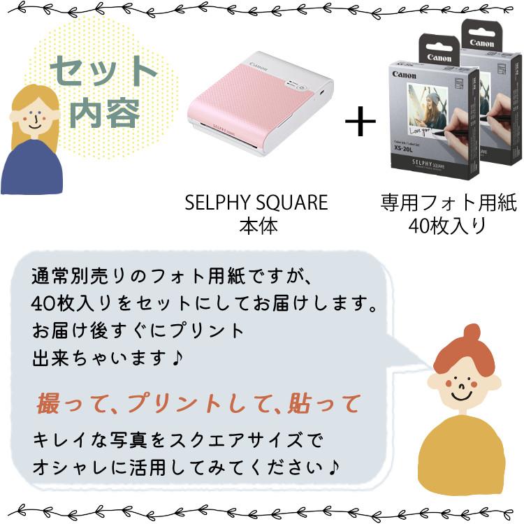 キヤノン フォトプリンター SELPHY SQUARE QX10（PK）用紙40枚付 2点セット｜homeshop｜02