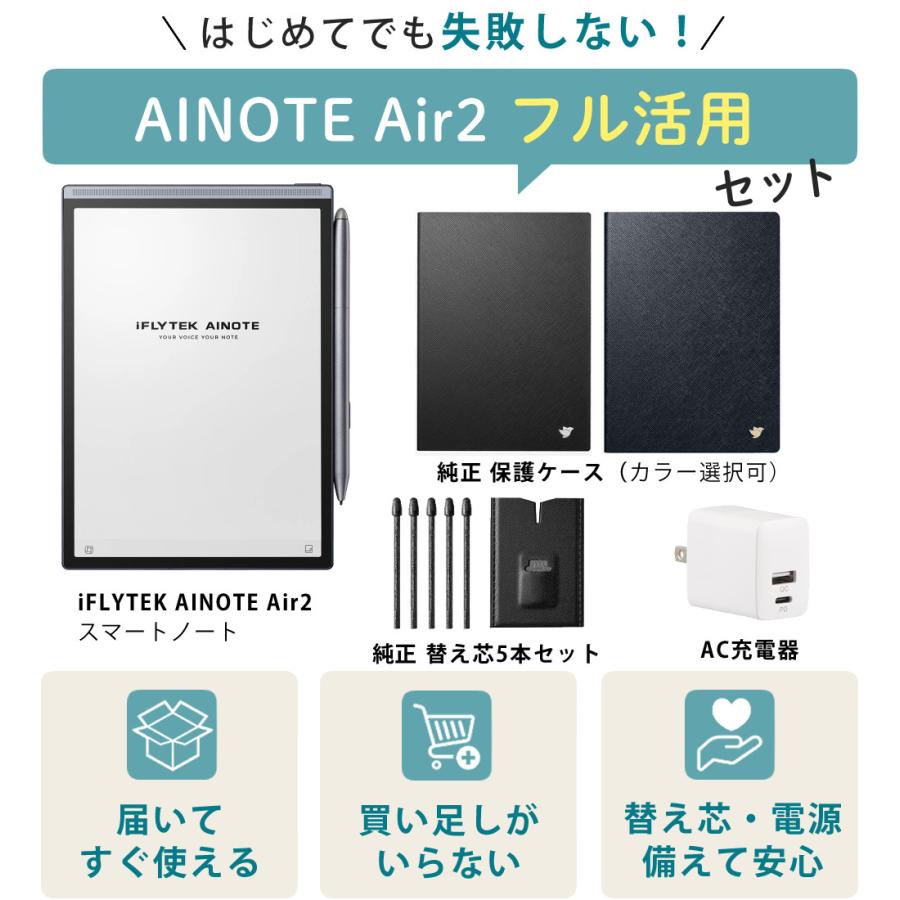 iFLYTEK（アイフライテック） スマートノート 電子ノート AINOTEAIR2