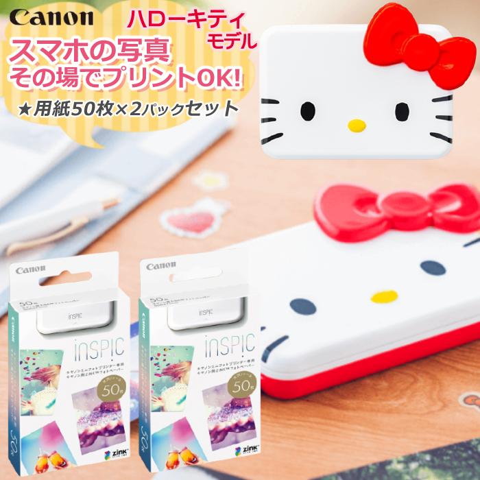 キヤノン(Canon) ミニフォトプリンター iNSPiC PV-123 ハローキティ 