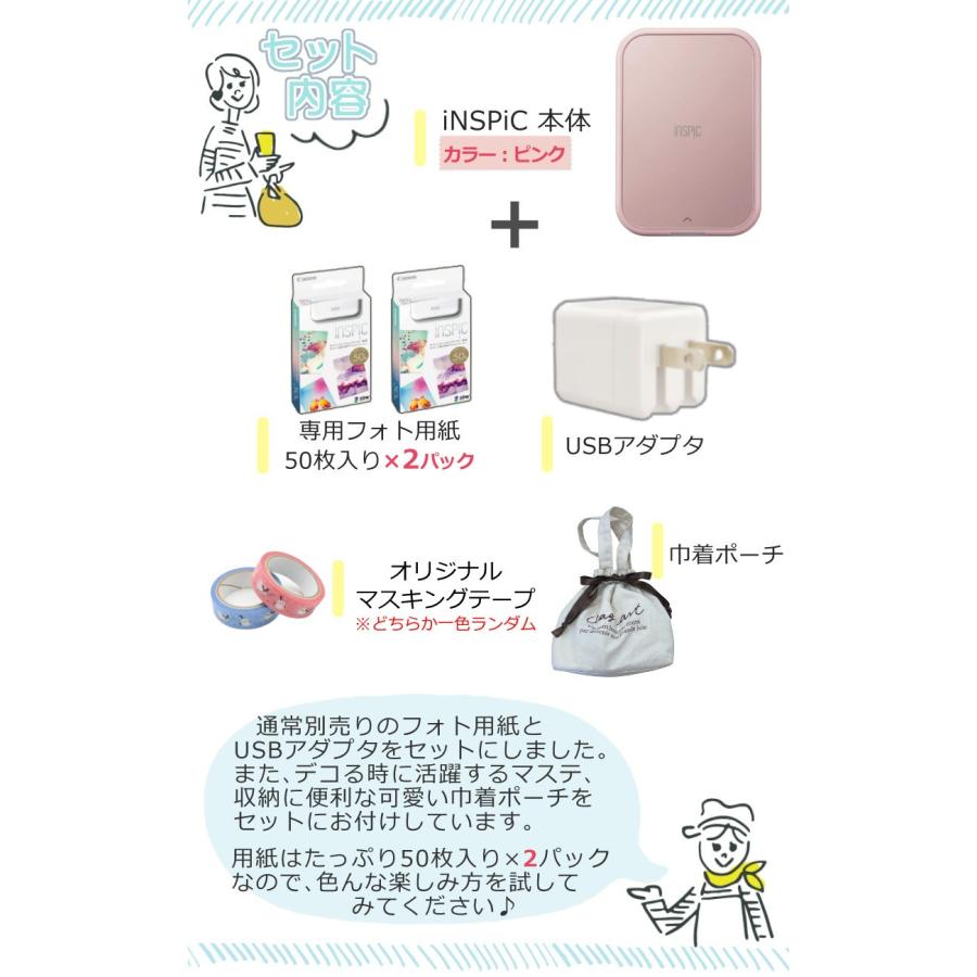 キヤノン（Canon） (可愛い巾着ポーチセット) ミニフォトプリンター
