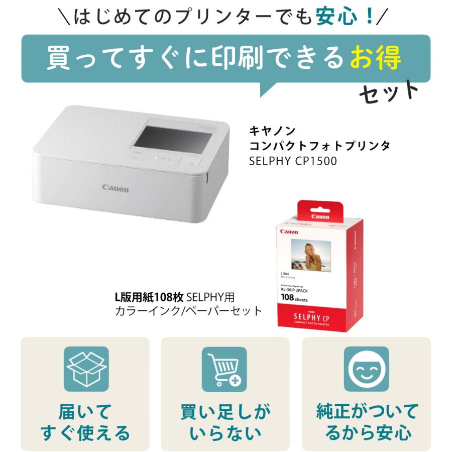 キヤノン（Canon） (たっぷり用紙108枚 スタンダードセット)キヤノン