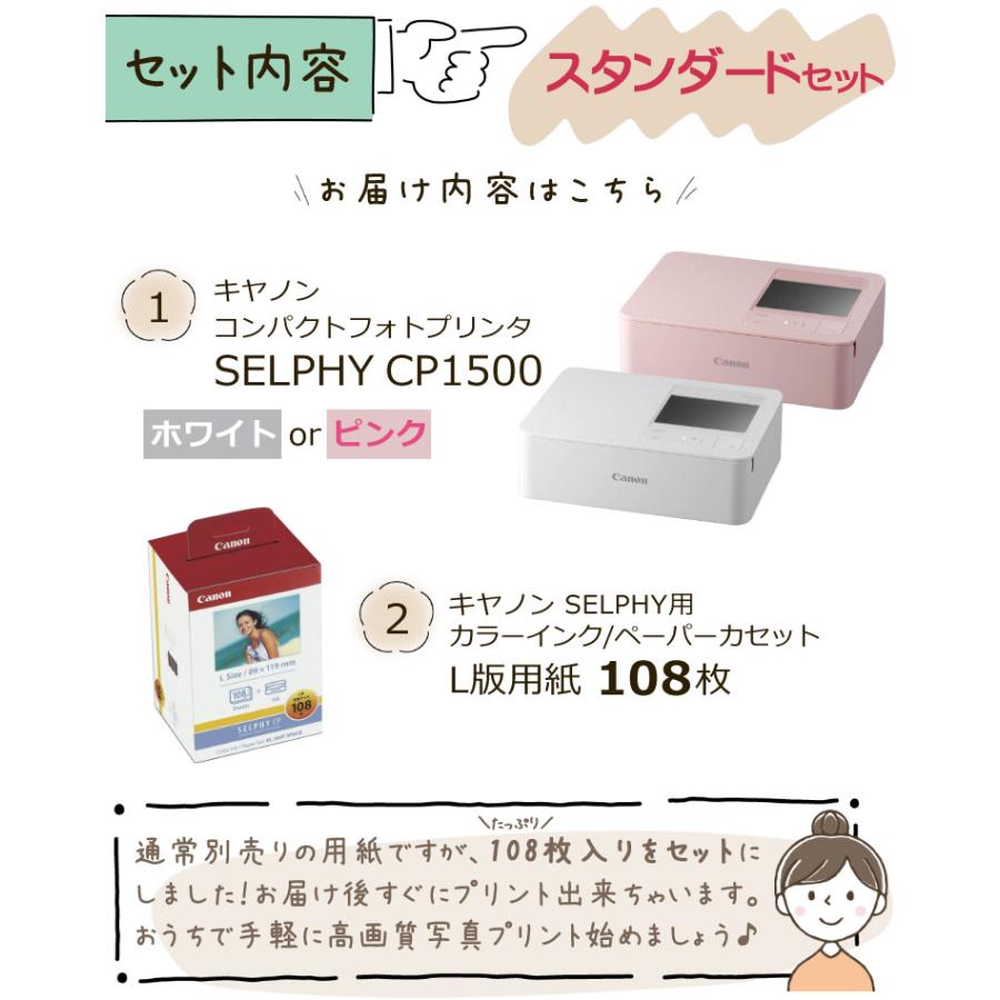 キヤノン (たっぷり用紙108枚 スタンダードセット)キヤノン キヤノン (たっぷり用紙108枚 スタンダードセット)キヤノン
