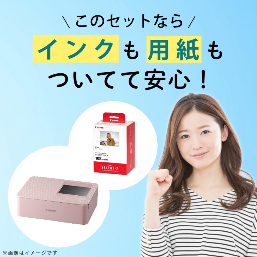 キヤノン（Canon） (たっぷり用紙108枚 スタンダードセット)キヤノン