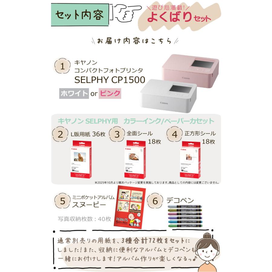 キヤノン（Canon） (遊び心満載 欲張りセット)キヤノン フォトプリンタ