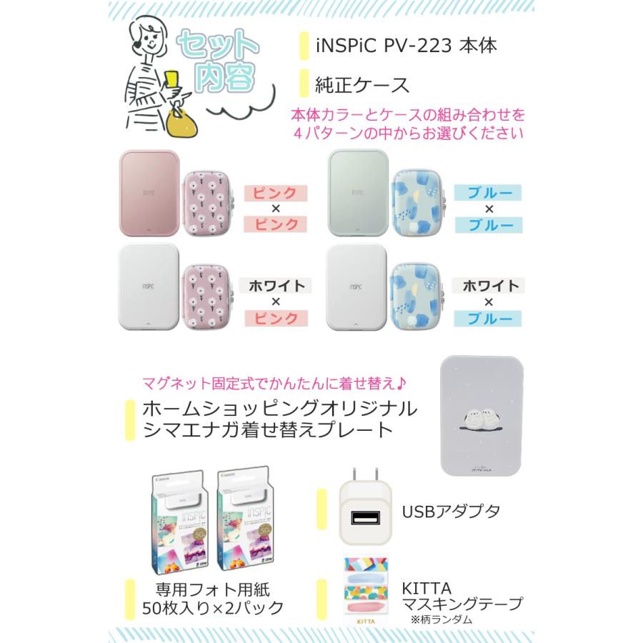 キヤノン ミニ フォトプリンター iNSPiC PV-223 ホワイト ブルー キヤノン ミニ フォトプリンター iNSPiC PV-223 ホワイト ブルー