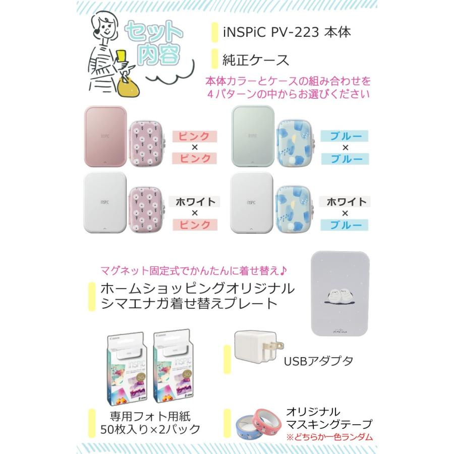 キヤノン（Canon） ミニ フォトプリンター iNSPiC PV-223 ホワイト