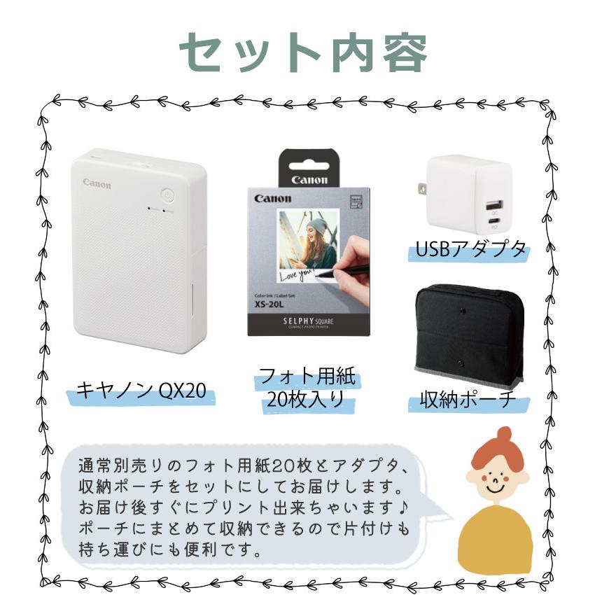 キヤノン ミニフォトプリンター SELPHY QX20 ホワイト&用紙20枚 キヤノン ミニフォトプリンター SELPHY QX20 ホワイト&用紙20枚