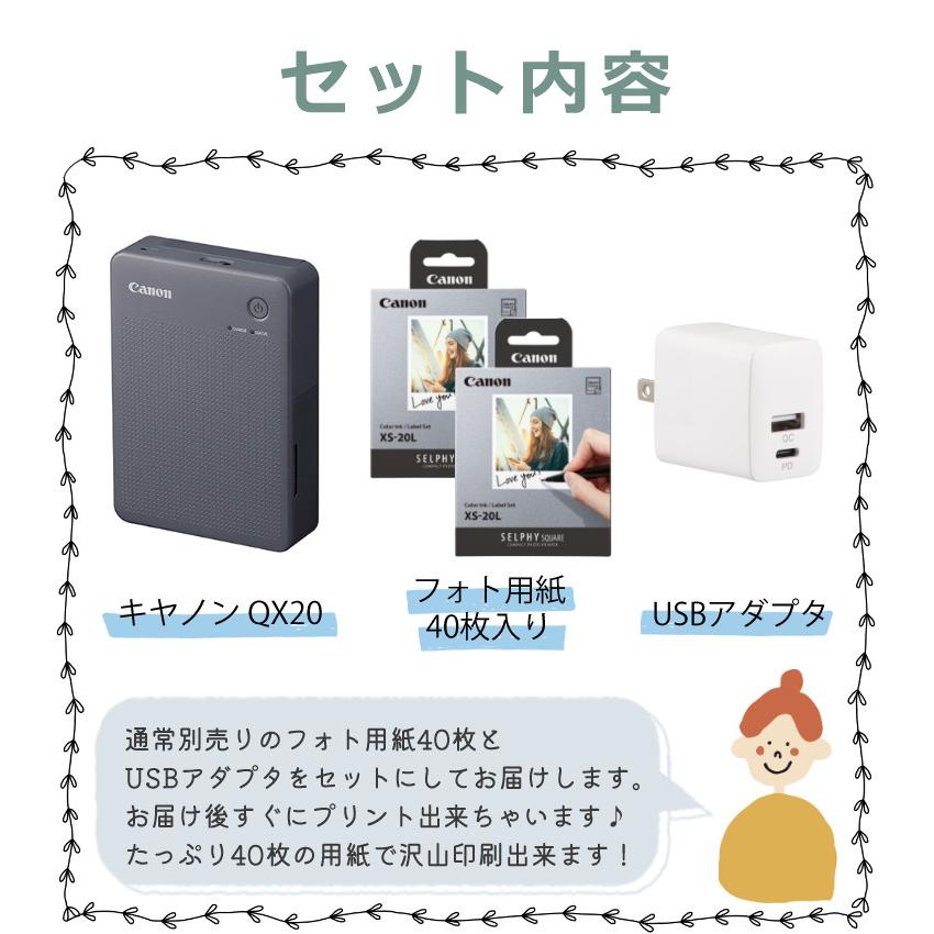 キヤノン ミニフォトプリンター SELPHY QX20 グレー&用紙40枚 キヤノン ミニフォトプリンター SELPHY QX20 グレー&用紙40枚