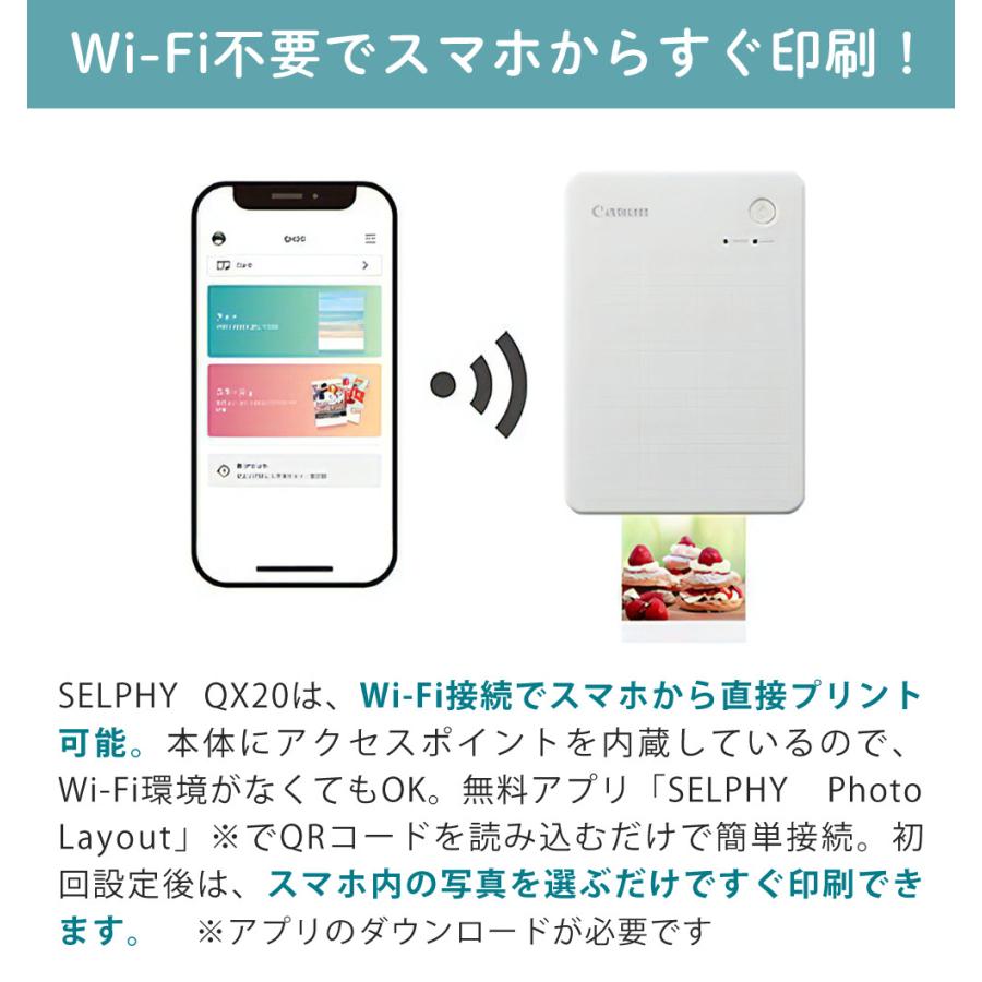 キヤノン（Canon） ミニフォトプリンター SELPHY QX20 ホワイト＆用紙