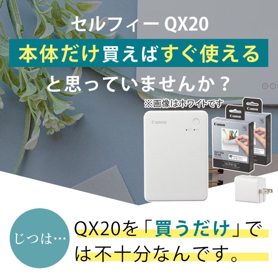 Canon SELPHY QX20 ホワイト フォトプリンター CANON 【お得なラベルシールセット】CANON コンパクトフォトプリンター