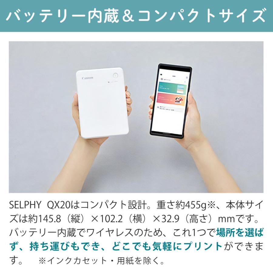 キヤノン（Canon） ミニフォトプリンター SELPHY QX20 ホワイト＆用紙