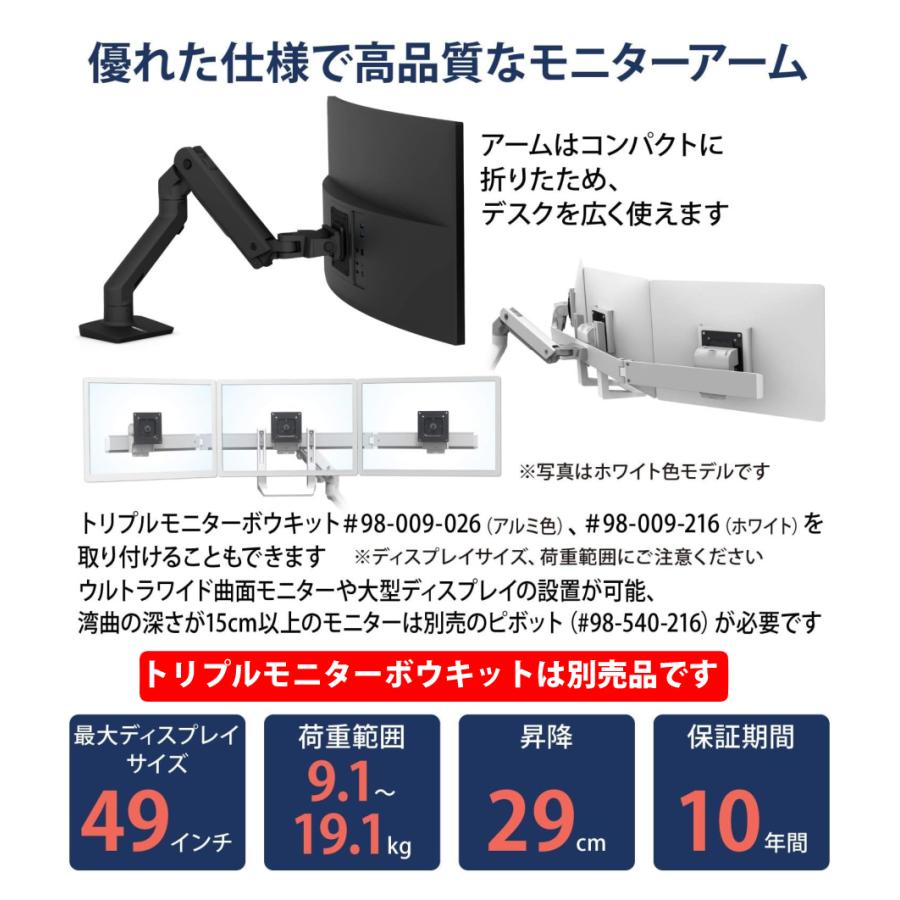 エルゴトロン（ergotron） HX デスク モニターアーム マットブラック＋