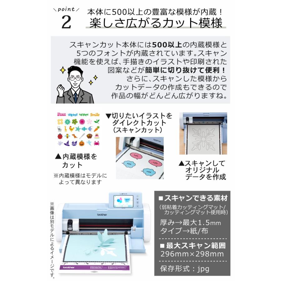 スキャンカット (初心者応援 5点セット) ブラザー カッティングマシン