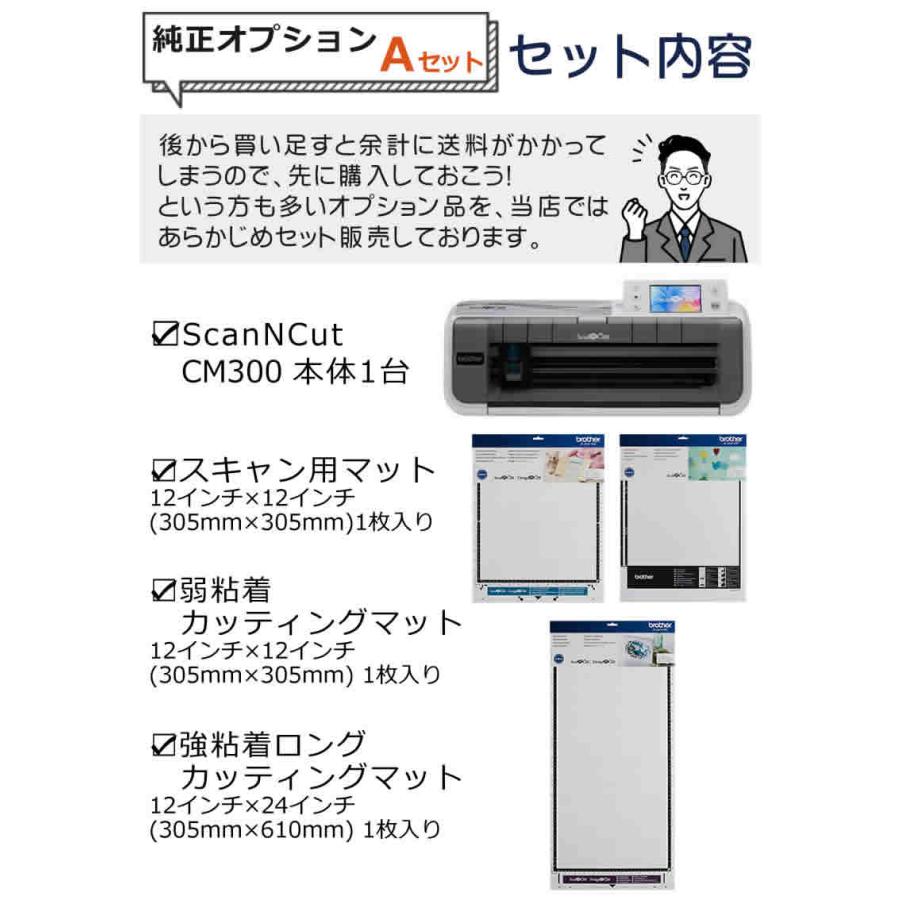 スキャンカット ブラザー カッティングマシン ScanNCut CM300 スキャンカット ブラザー カッティングマシン ScanNCut CM300