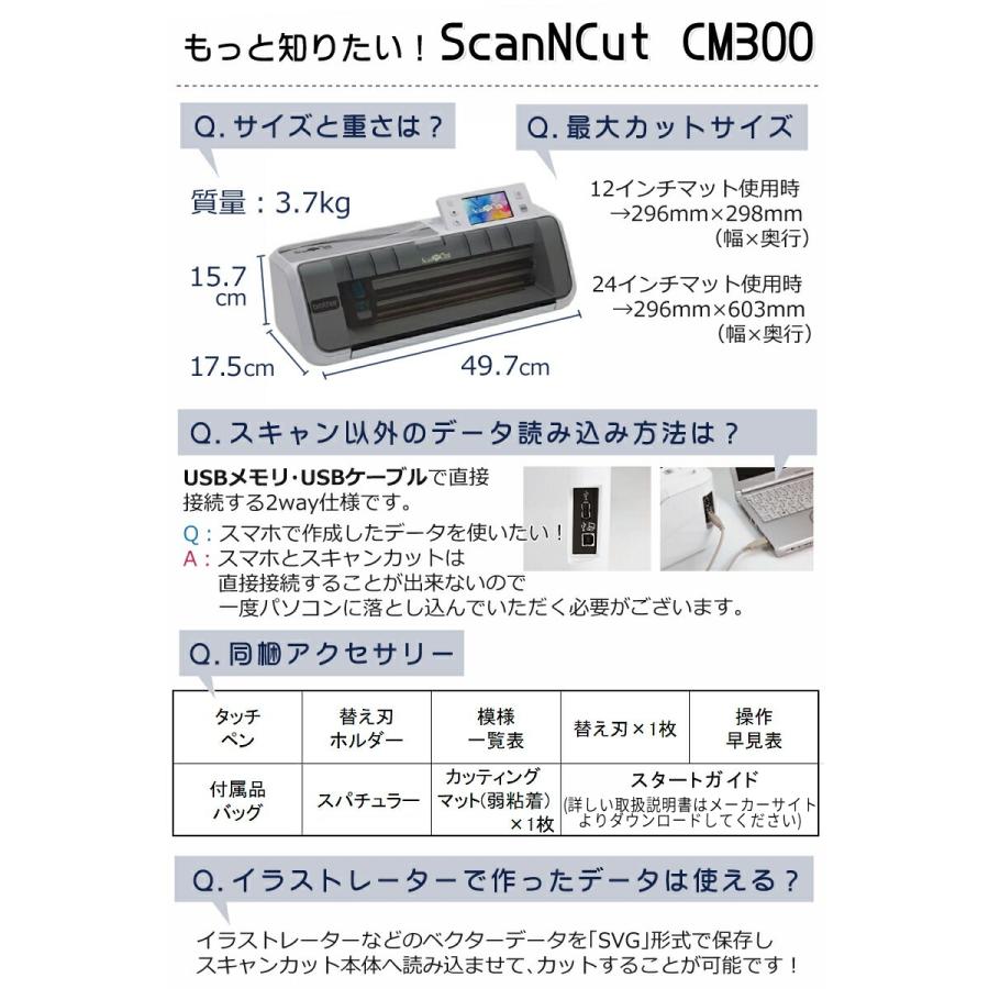 スキャンカット ブラザー カッティングマシン ScanNCut CM300 スキャンカット ブラザー カッティングマシン ScanNCut CM300
