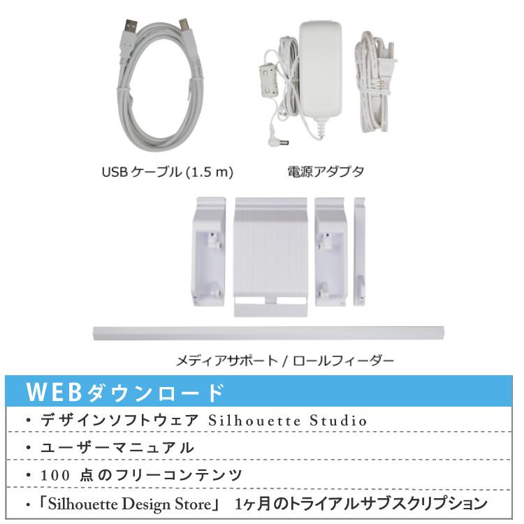 シルエットジャパン シルエットカメオ4 プロ ツール付き5点セット SILH-CAMEO-4-PRO-J カッティングマシン （ラッピング不可）｜homeshop｜14