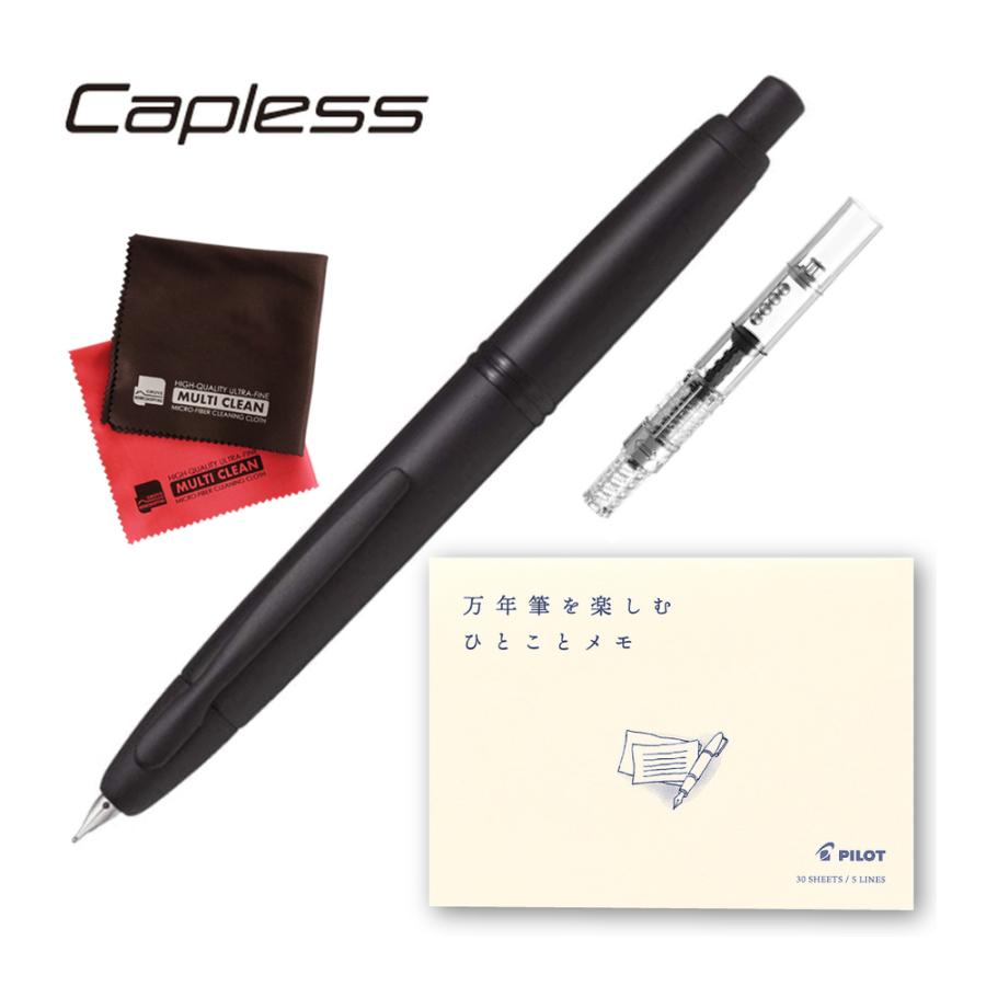 （コンバーター＆ひとことメモ 横型 セット） 万年筆 パイロット キャップレス ブラックマット 極細 細字 中字 太字 FC-18SR  :S4198-HPR-4151-69:ホームショッピング - 通販 - Yahoo!ショッピング