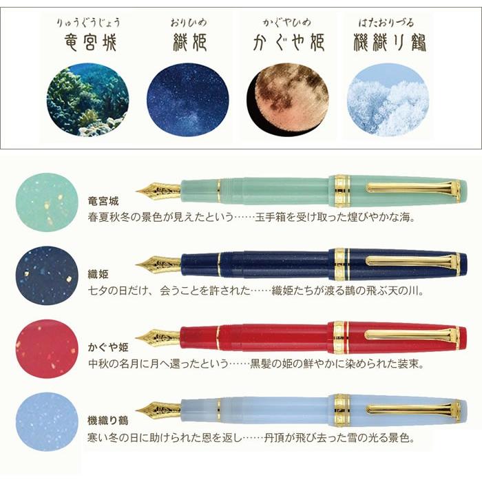 35 Off コンバーター サポートキットセット 万年筆 セーラー万年筆 Shikiori 四季織 おとぎばなし 中細 11 0円 Whitesforracialequity Org