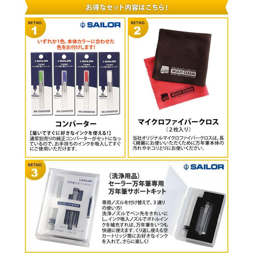 35 Off コンバーター サポートキットセット 万年筆 セーラー万年筆 Shikiori 四季織 おとぎばなし 中細 11 0円 Whitesforracialequity Org