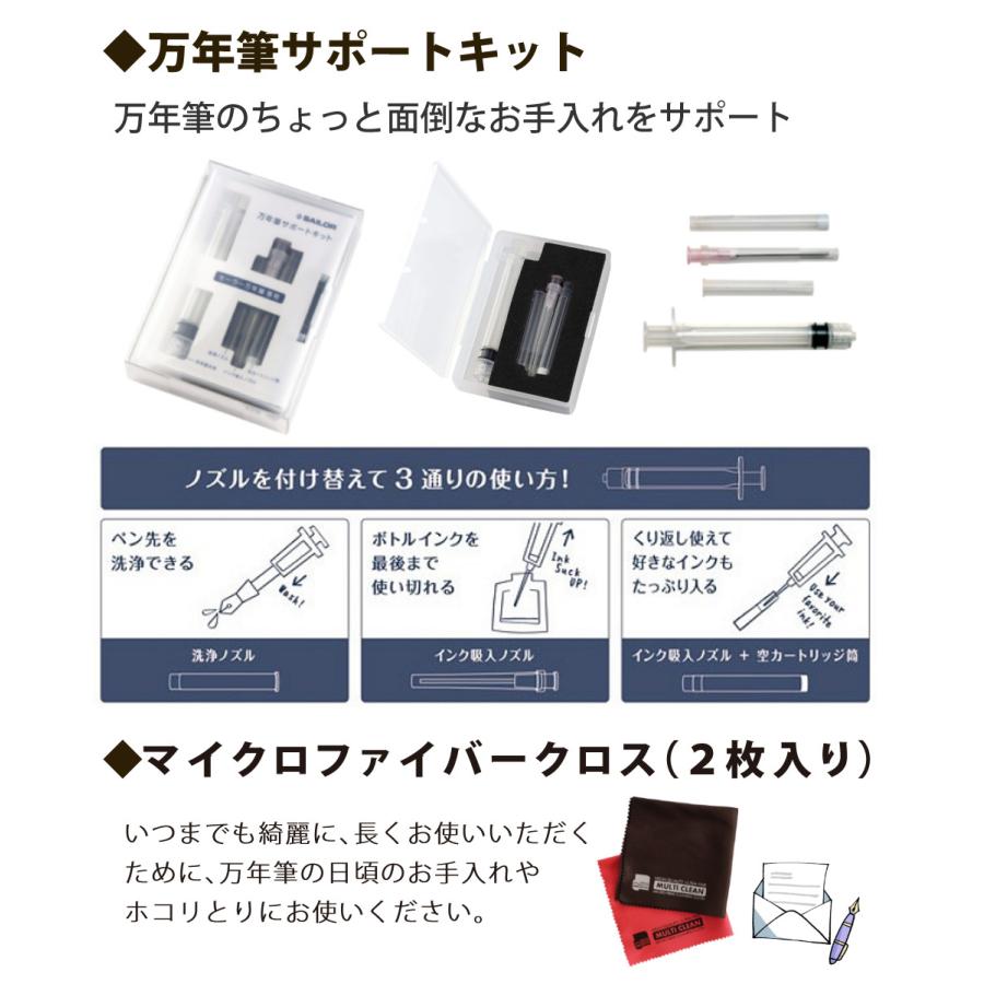 セーラー万年筆 長刀研ぎ シルバートリム万年筆 21金 大型 中細 中字 太字 コンバーター付き サポートキット 3点セット｜homeshop｜04