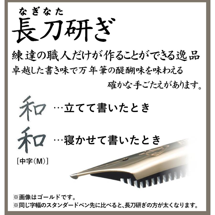 セーラー万年筆 長刀研ぎ シルバートリム万年筆 21金 大型 中細 中字 太字 コンバーター付き サポートキット 3点セット｜homeshop｜05