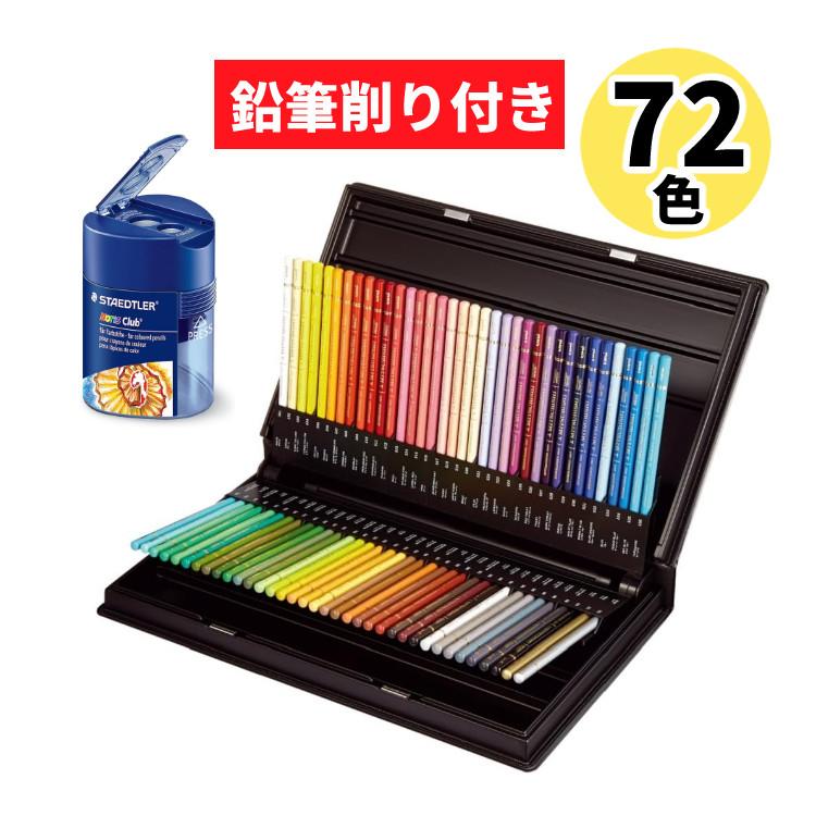 三菱鉛筆 【色鉛筆セット】三菱鉛筆 ユニカラー UC72CN2 72色 三菱鉛筆 【色鉛筆セット】三菱鉛筆 ユニカラー UC72CN2 72色