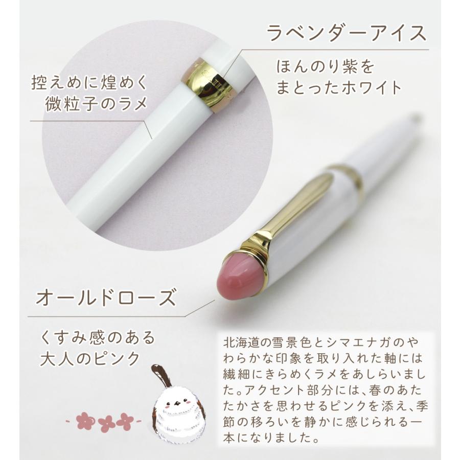 セーラー万年筆 ホームショッピングオリジナル ボールペン 春を待つ