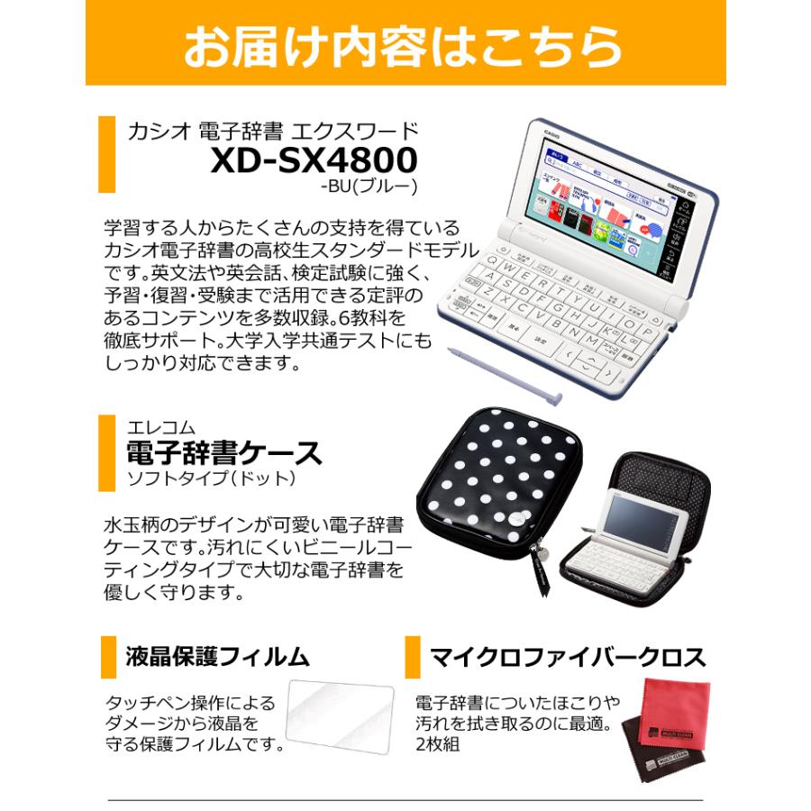 定番 可愛く守るよセット カシオ 電子辞書 Ex Word エクスワード 高校生モデル Xd Sx4800bu ブルー ソフトケース フィルム クロス シェーバー付き 情報家電 家電 19 099 Harmonypest Com