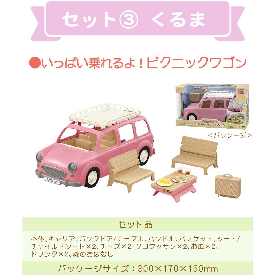 エポック社 はじめてのシルバニアファミリー 5点セット(おうち エポック社 はじめてのシルバニアファミリー 5点セット(おうち