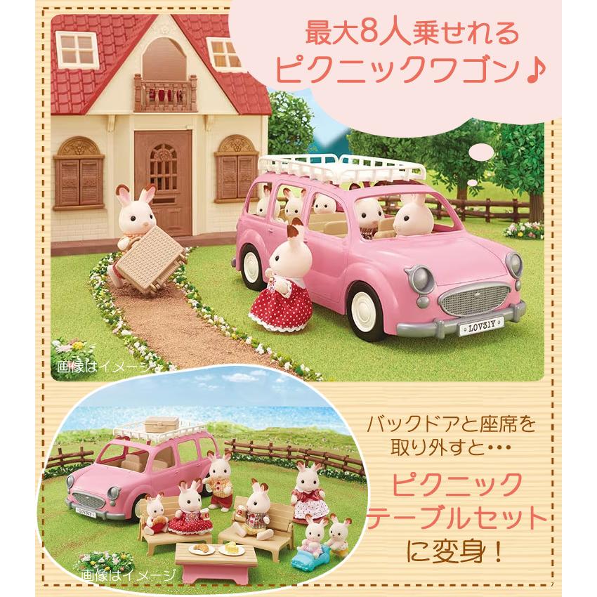 エポック社 はじめてのシルバニアファミリー 5点セット(おうち エポック社 はじめてのシルバニアファミリー 5点セット(おうち
